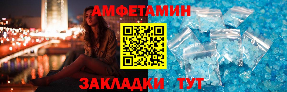 Amphetamine 97% Печора