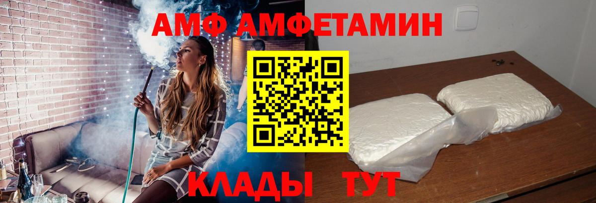 АМФЕТАМИН  Вход с VPN  Печора  Amphetamine VHQ 