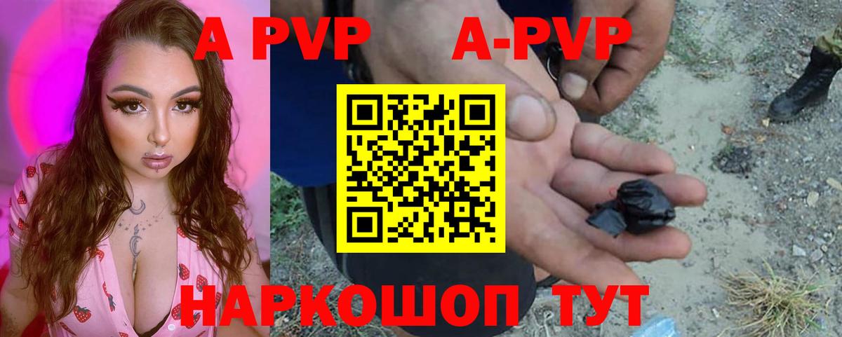 Печора  Alpha-PVP кристаллы  Alpha PVP  Вход с VPN  APVP СК 