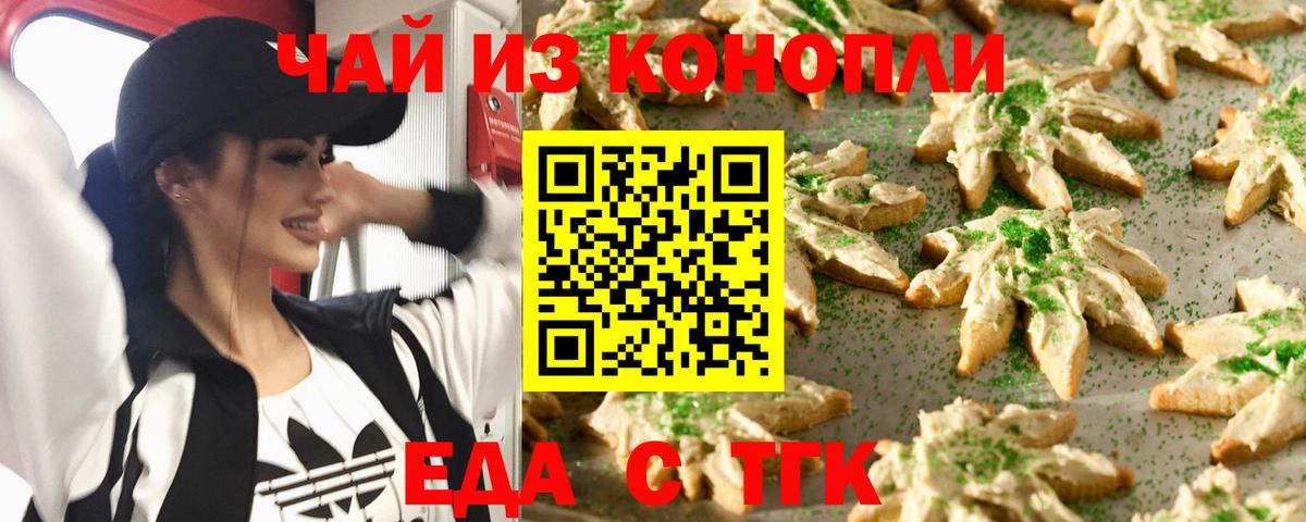 Canna-Cookies конопля  Вход с VPN  Печора 