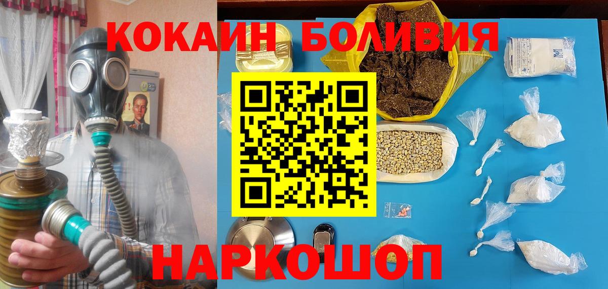 Печора  КОКАИН Боливия  Вход с VPN 