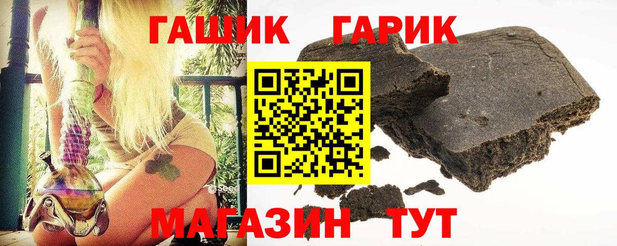 ГАШ hashish Печора