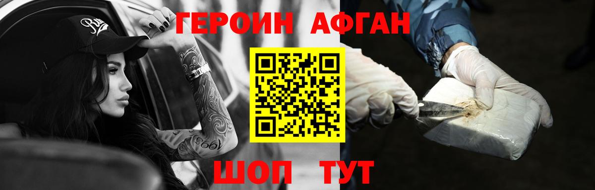 ГЕРОИН белый  Вход с VPN  Печора 