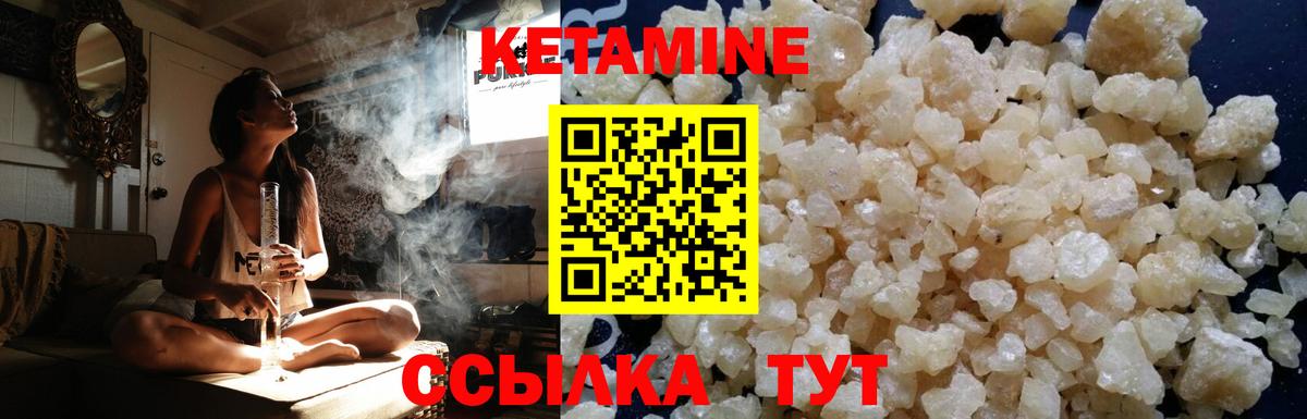 Кетамин ketamine  Вход с VPN  Печора 