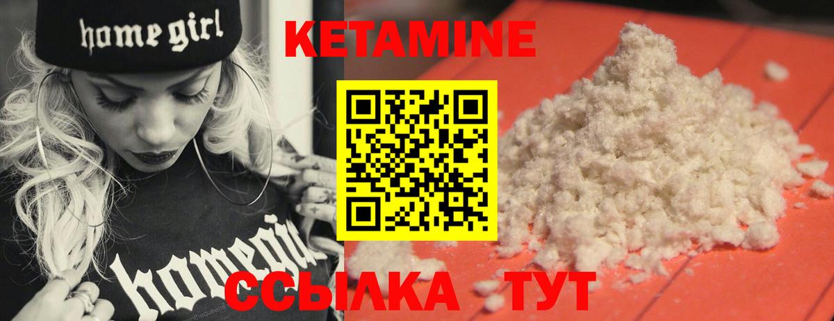 КЕТАМИН ketamine Печора