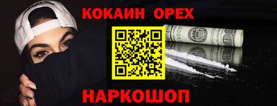 спайс Будённовск