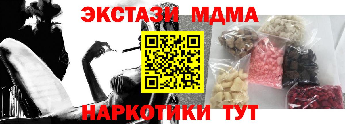 МДМА Molly  МДМА  Печора  Вход с VPN 