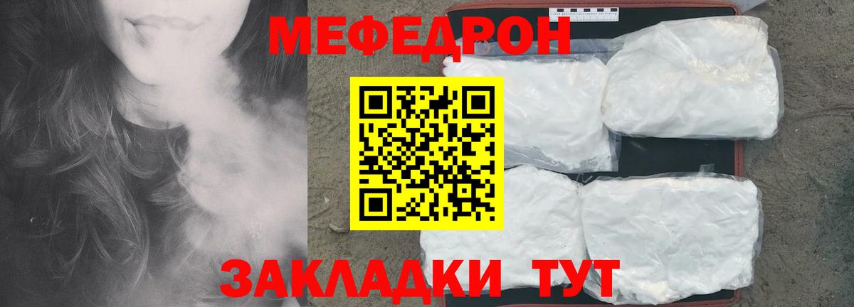 Меф  Печора