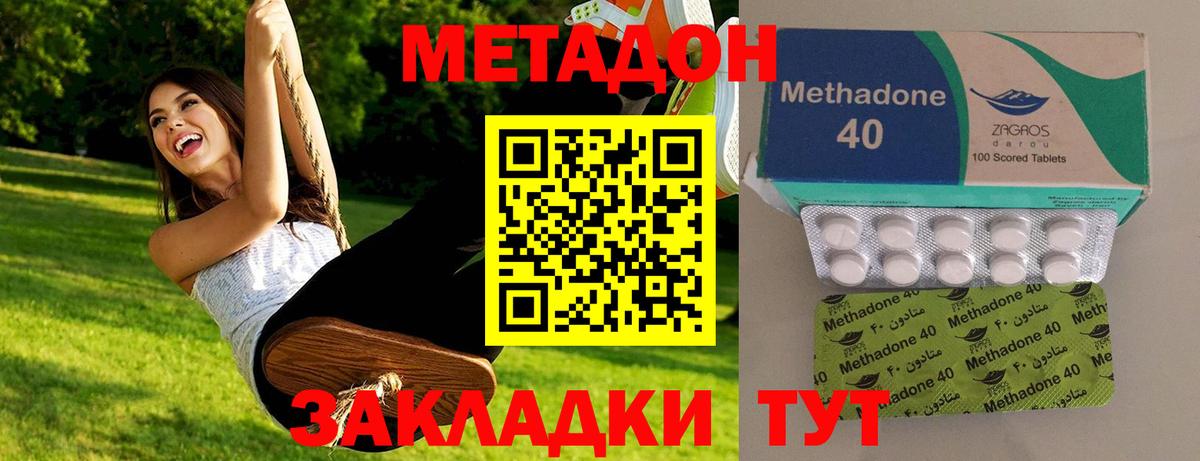 Печора  МЕТАДОН VHQ  Вход с VPN  blacksprut зеркало  МЕТАДОН methadone 