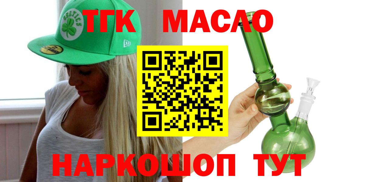 что такое   Вход с VPN  Дистиллят ТГК Wax  Печора  Дистиллят ТГК вейп 