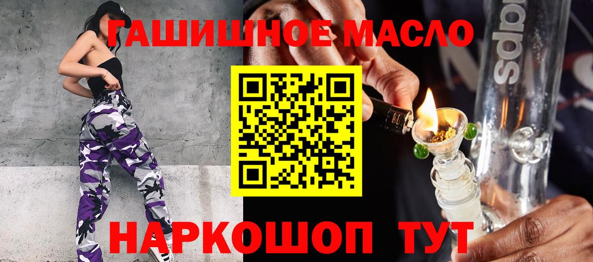 ТГК THC oil Печора